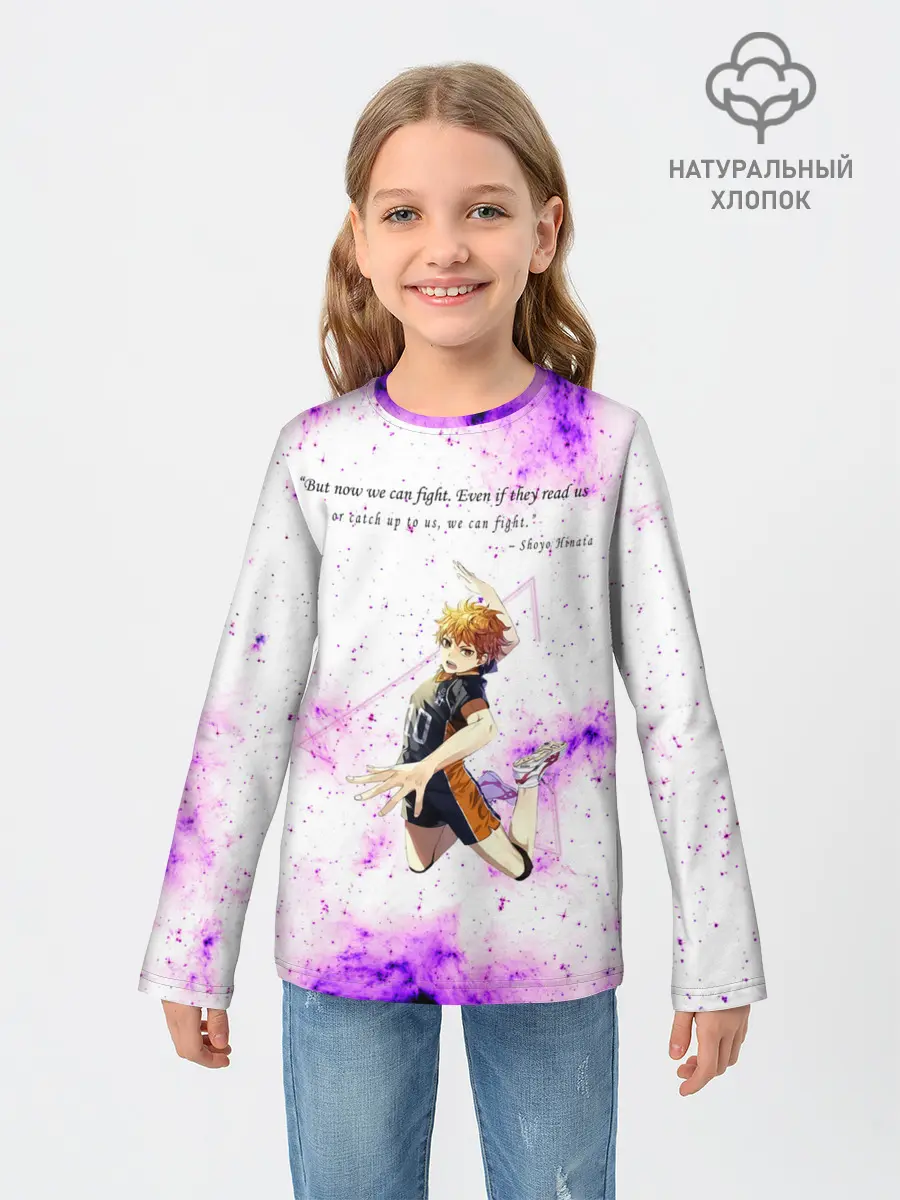 Детский лонгслив / Мотивирующая фраза Шоё Хината