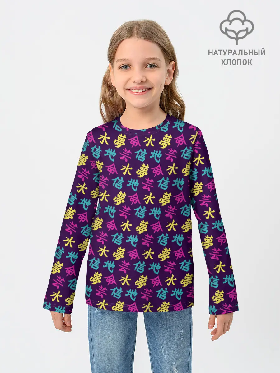 Детский лонгслив / Иероглифы