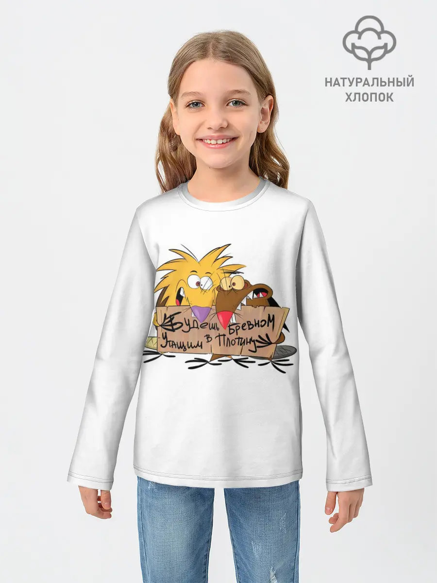 Детский лонгслив / Будешь бревном