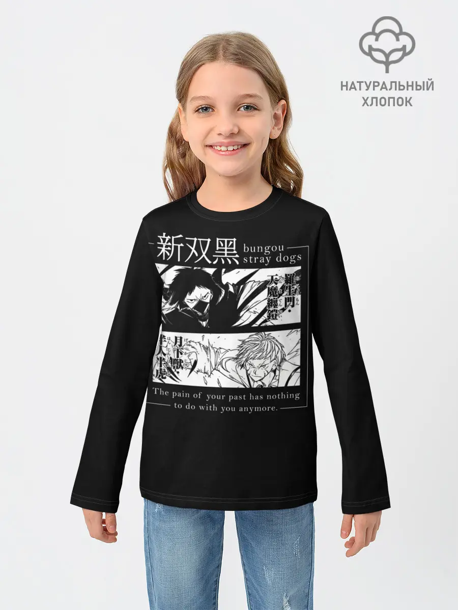 Детский лонгслив / Бродячие псы Ацуши и акутагава