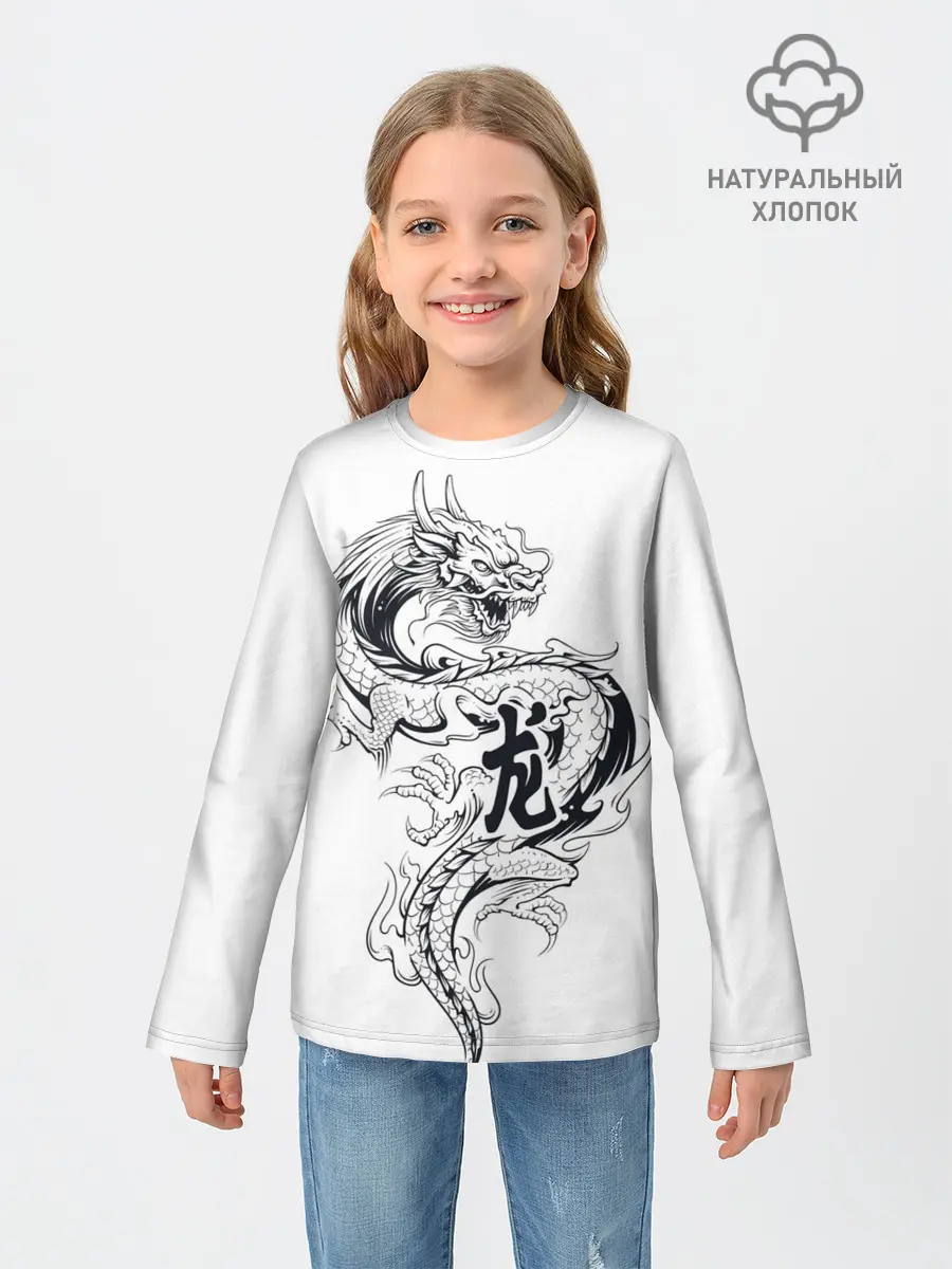 Детский лонгслив / Китайский дракон на белом фоне