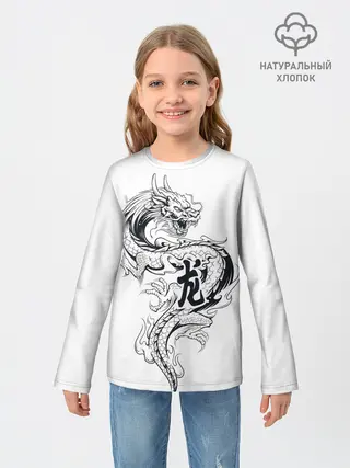 Детский лонгслив / Китайский дракон на белом фоне