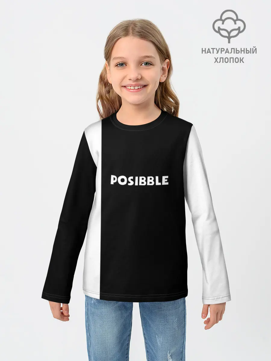 Детский лонгслив / IM POSIBBLE