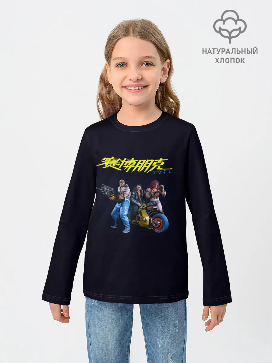 Детский лонгслив / КИБЕРПАНК | CYBERPUNK 2077