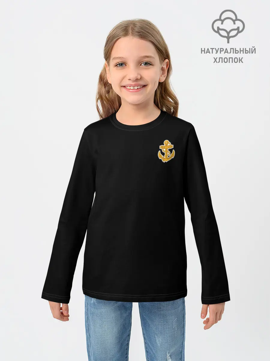 Детский лонгслив / Военно-Морской флот