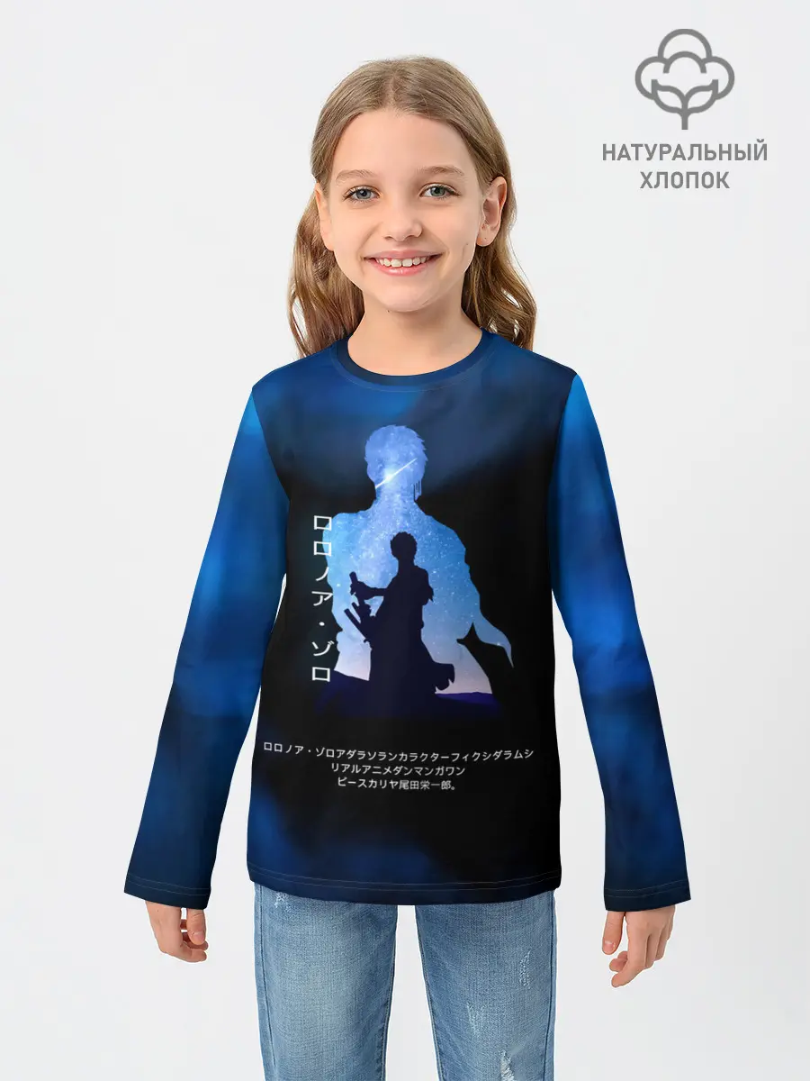 Детский лонгслив / Ророноа Зоро | One Piece. Большой куш