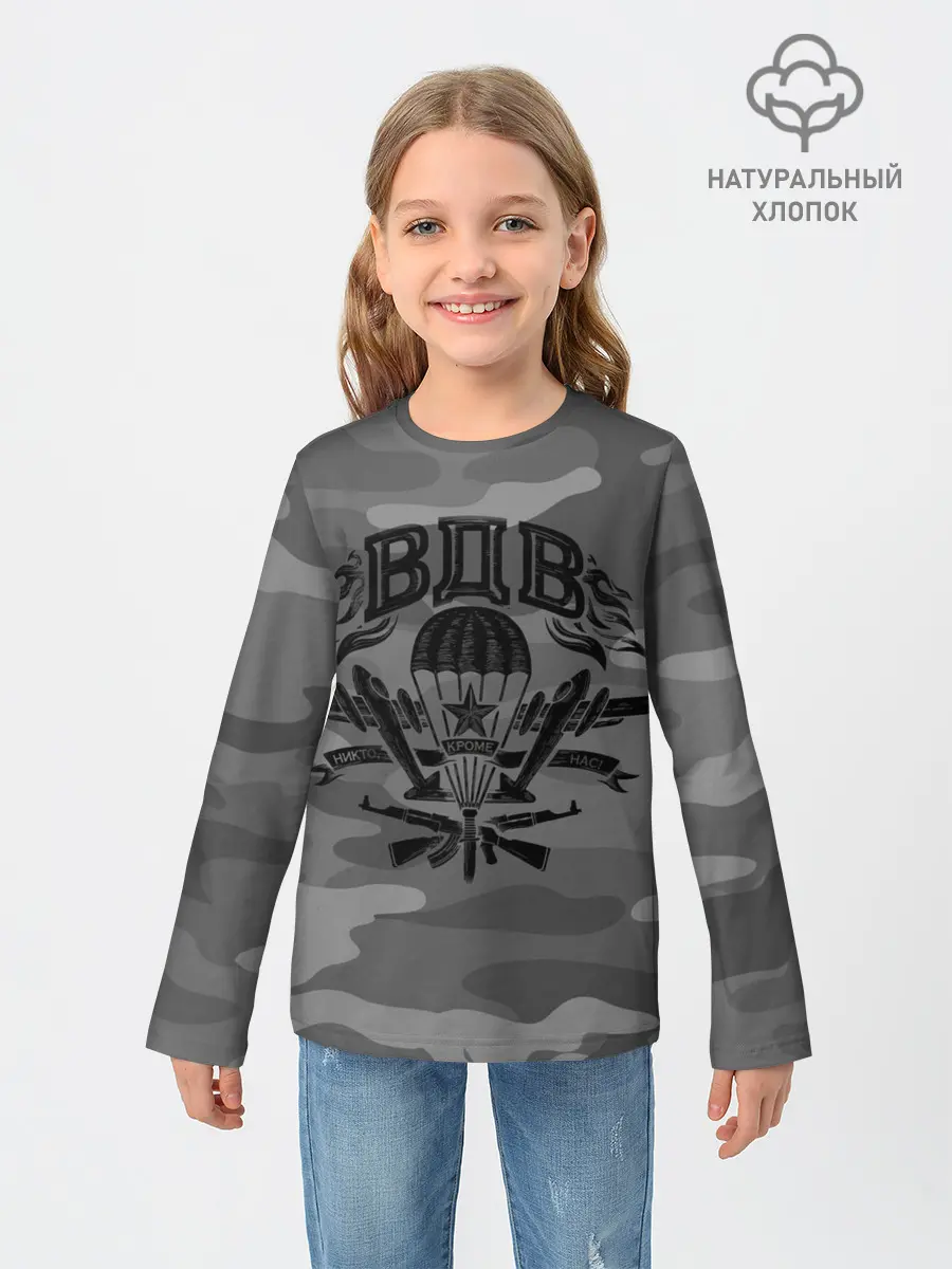 Детский лонгслив / Воздушно десантные войска