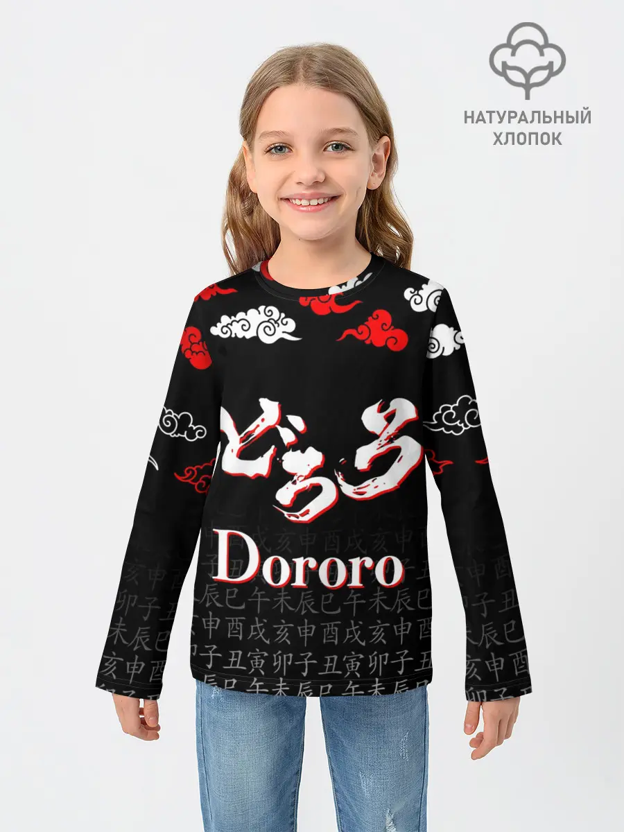 Детский лонгслив / ДОРОРО / DORORO / ЛОГО