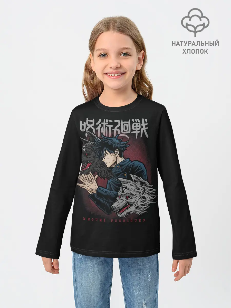 Детский лонгслив / ПРИЗЫВ ШИКИГАМИ | ФУШИГУРО