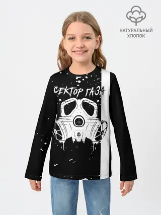 Детский лонгслив / Сектор Газа противогаз