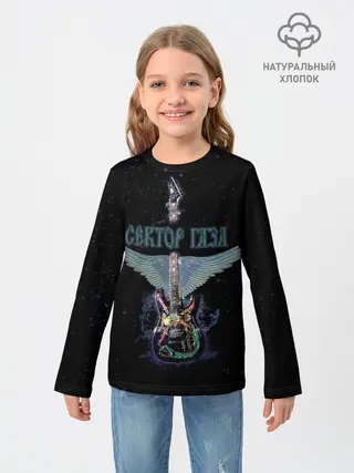 Детский лонгслив / Сектор Газа крылатая гитара