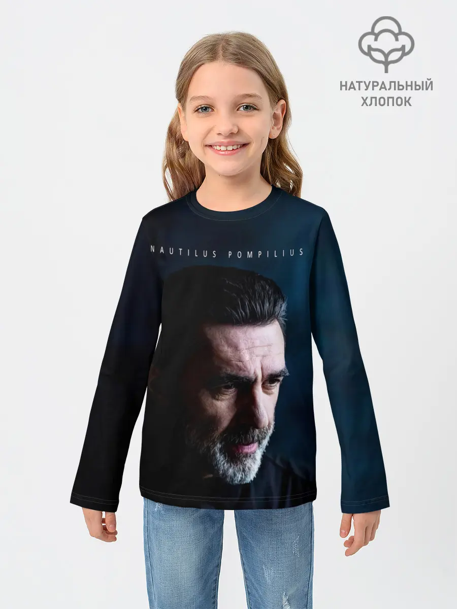 Детский лонгслив / Nautilus Pompilius Вячеслав Бутусов