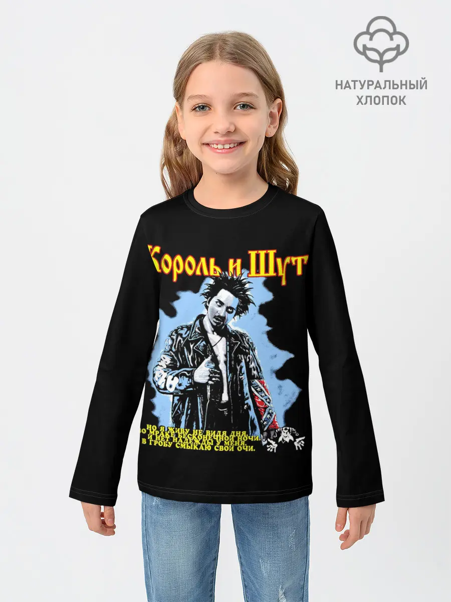 Детский лонгслив / Горшок Жив