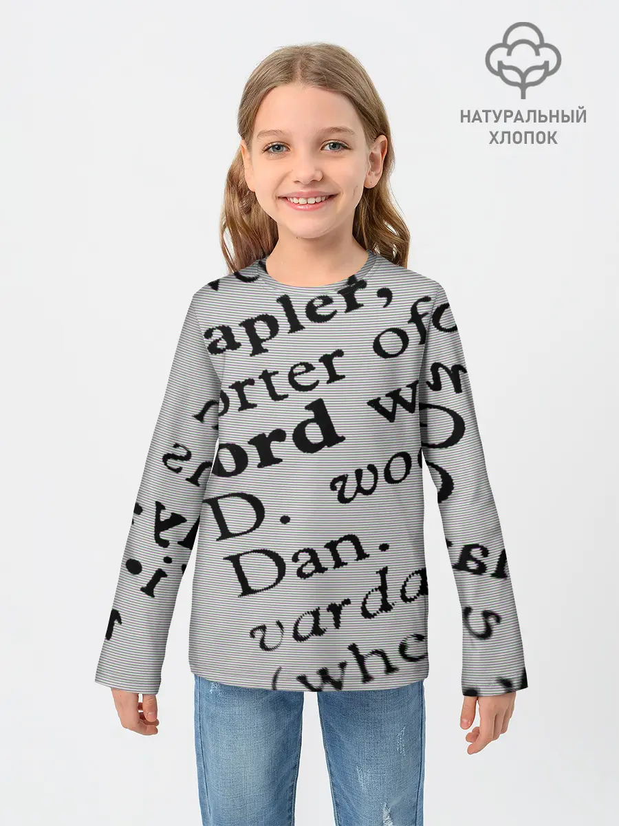 Детский лонгслив / Текст из словоря