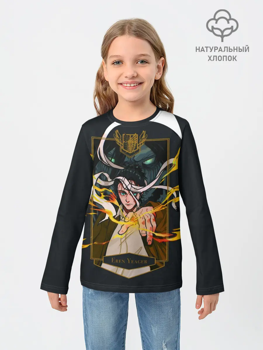 Детский лонгслив / ЭРЕН ЙЕГЕР | ПРЕВРАЩЕНИЕ