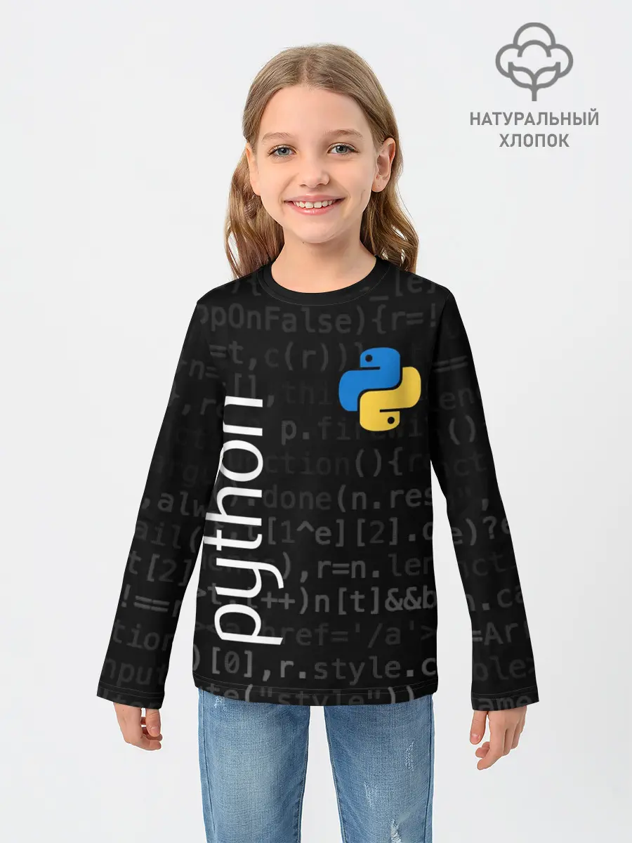 Детский лонгслив / PYTHON / ПАЙТОН