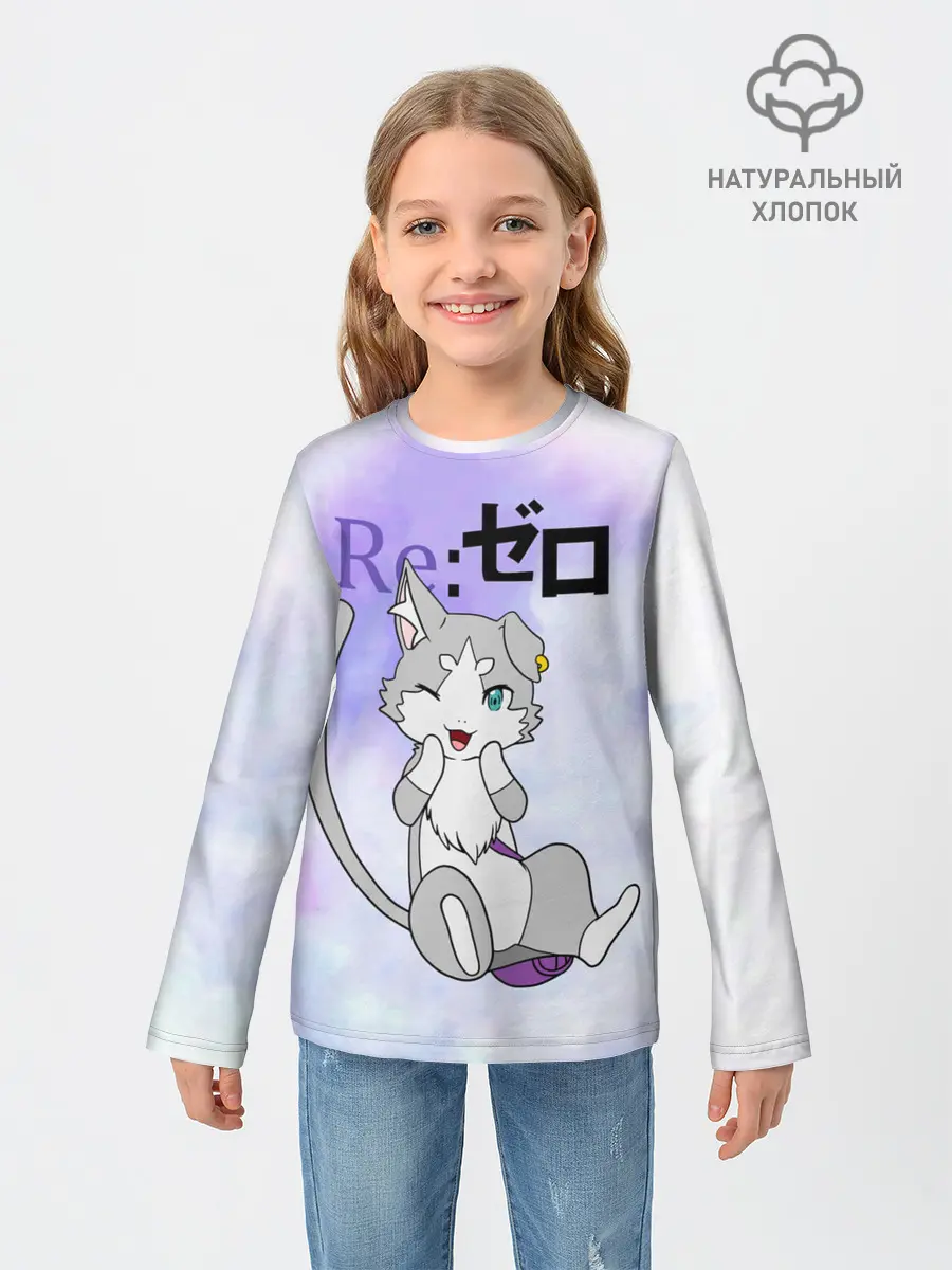 Детский лонгслив / Пак / Re: Zero Фамильяр Эмилии