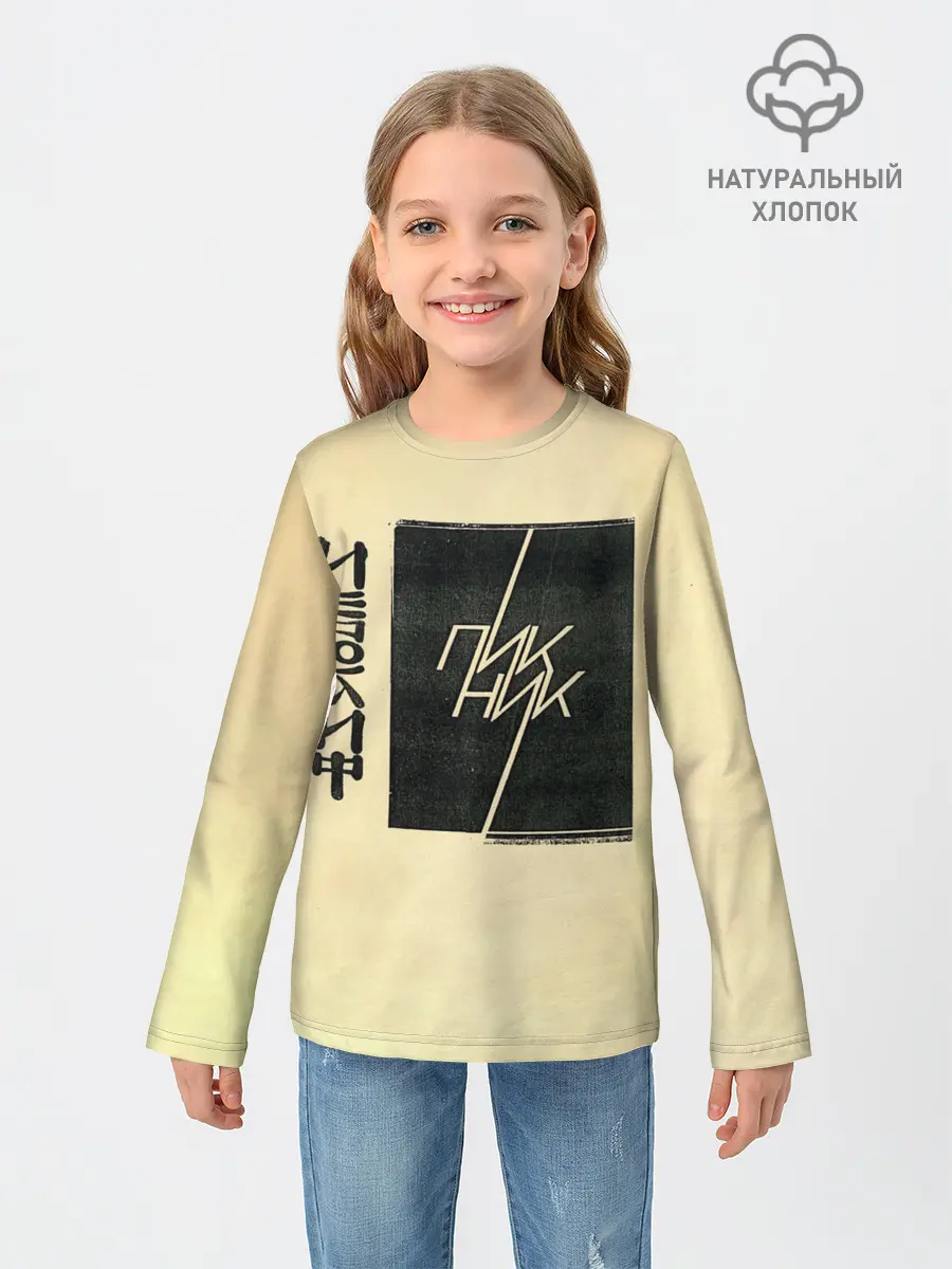 Детский лонгслив / Пикник - ИЕРОГЛИФ