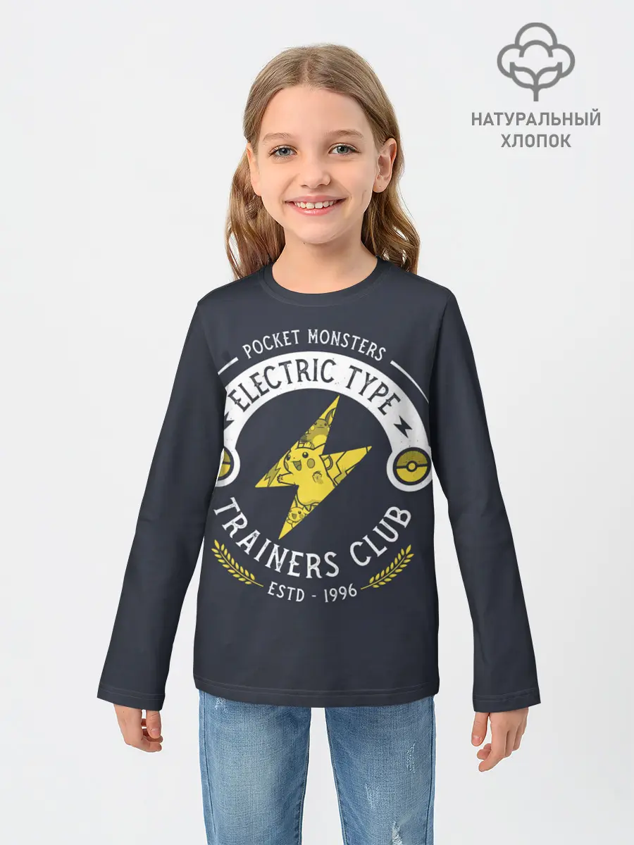 Детский лонгслив / Тренер электрических покемонов
