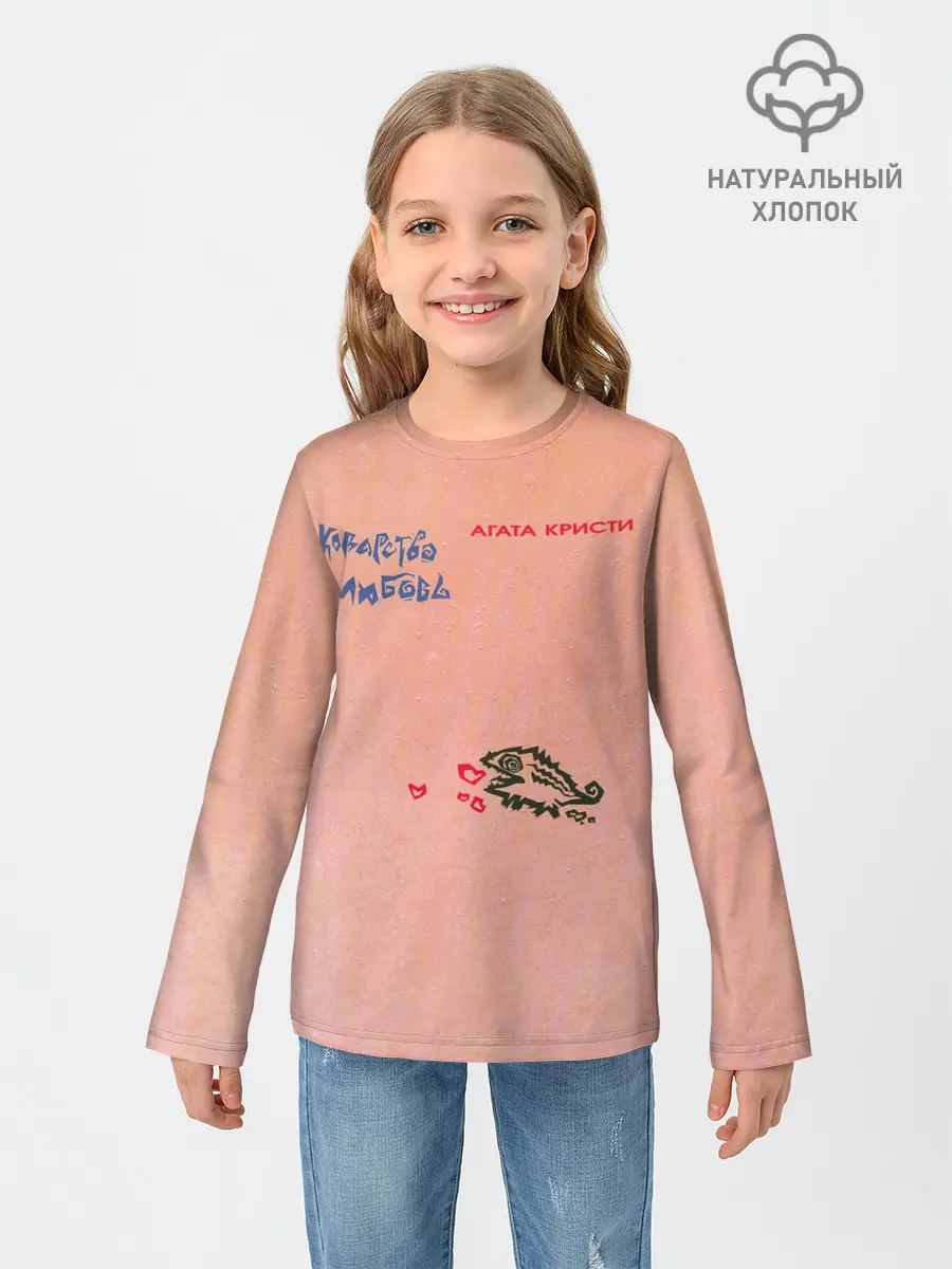 Детский лонгслив / Королевство и любовь Агата Кристи