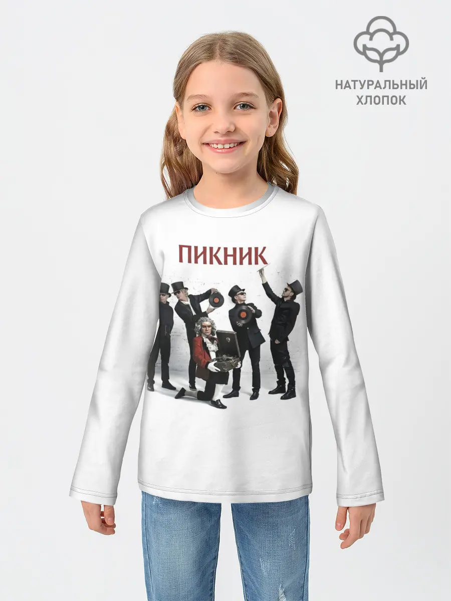 Детский лонгслив / Пикник альбом