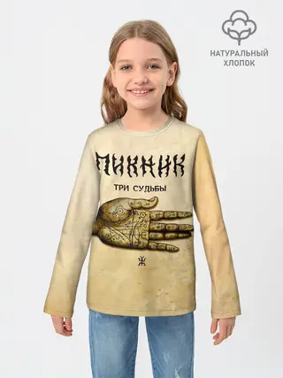 Детский лонгслив / ТРИ СУДЬБЫ - ПИКНИК