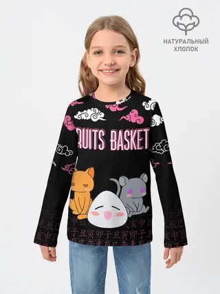 Детский лонгслив / FRUITS BASKET / ГЛАВНЫЕ ГЕРОИ