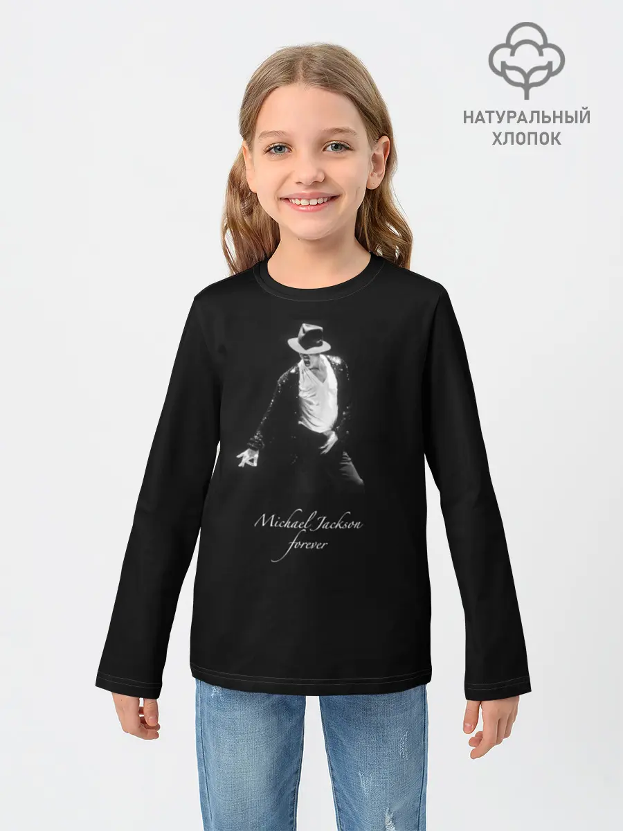 Детский лонгслив / Майкл Джексон. Билли Джин