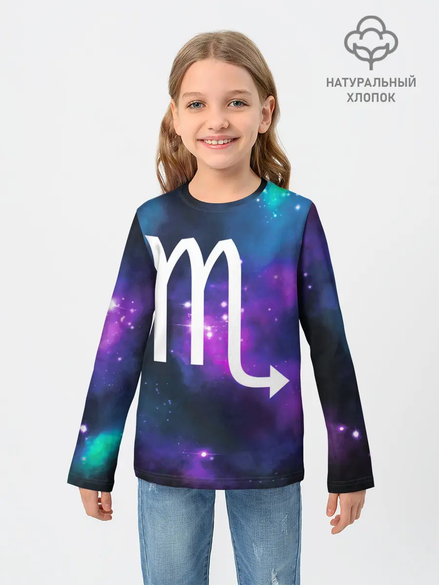 Детский лонгслив / Скорпион / Scorpio, Знак зодиака