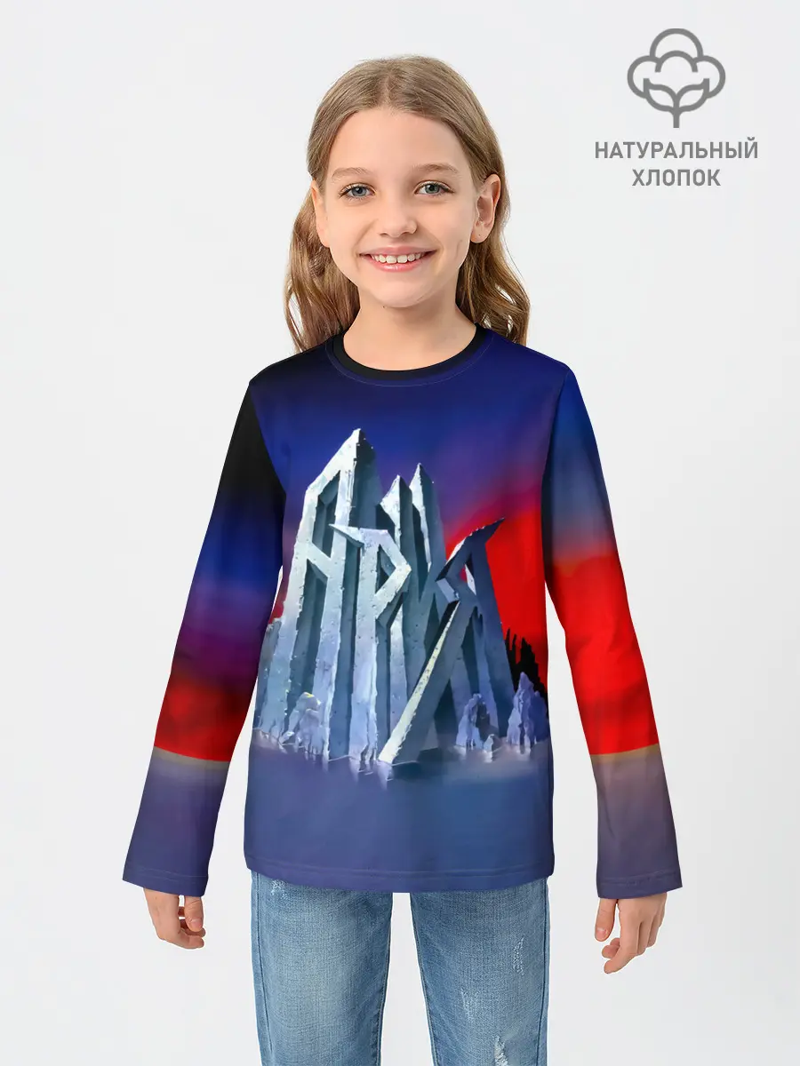 Детский лонгслив / Ария - Мания величия