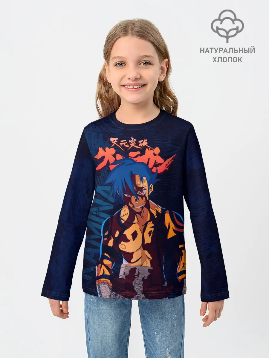 Детский лонгслив / Камина Гуррен Лаганн