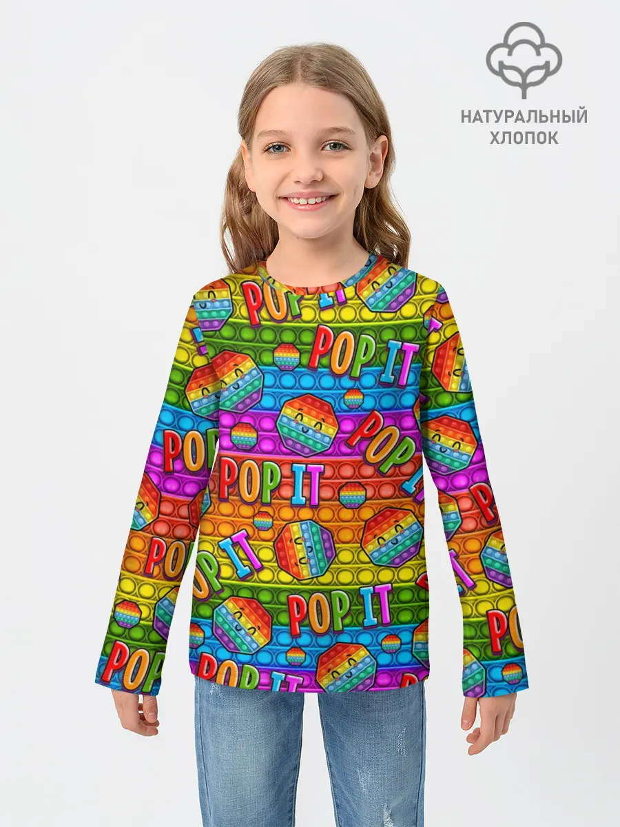Детский лонгслив / POP IT SMILE | ПОП ИТ ПУПЫРКА