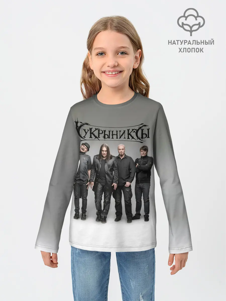 Детский лонгслив / Кукрыниксы рок группа