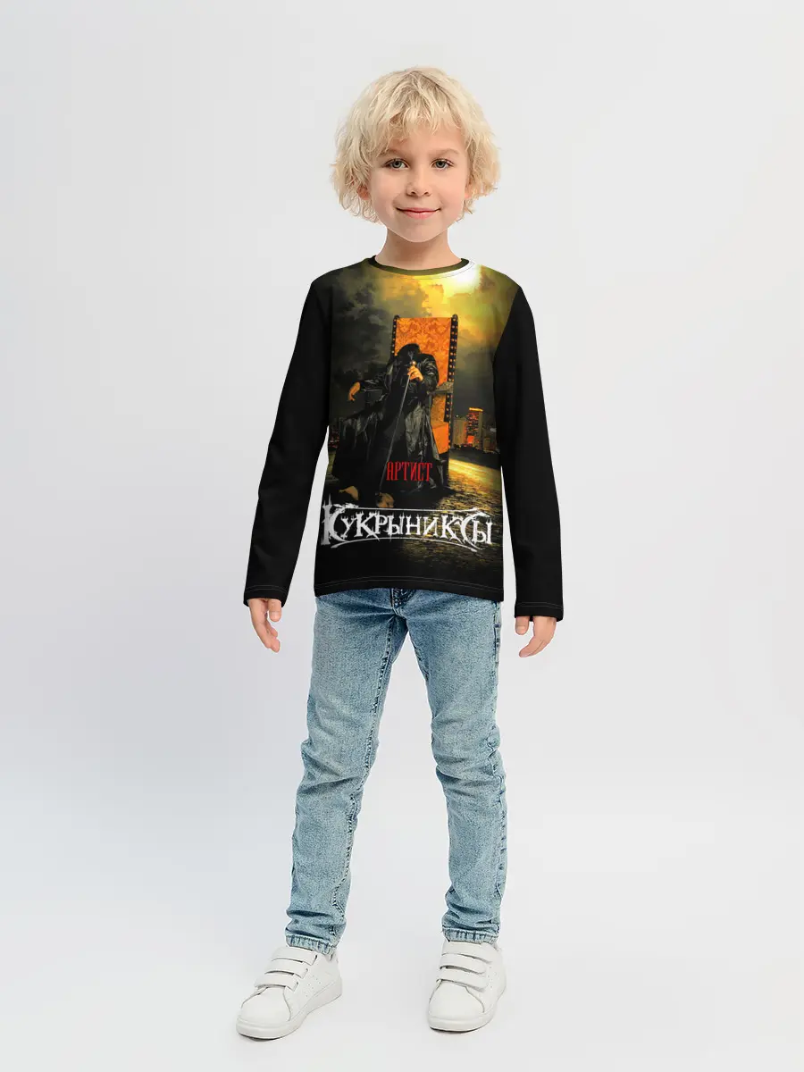 Детский лонгслив / Кукрыниксы - Артист