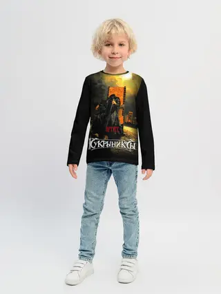 Детский лонгслив / Кукрыниксы - Артист