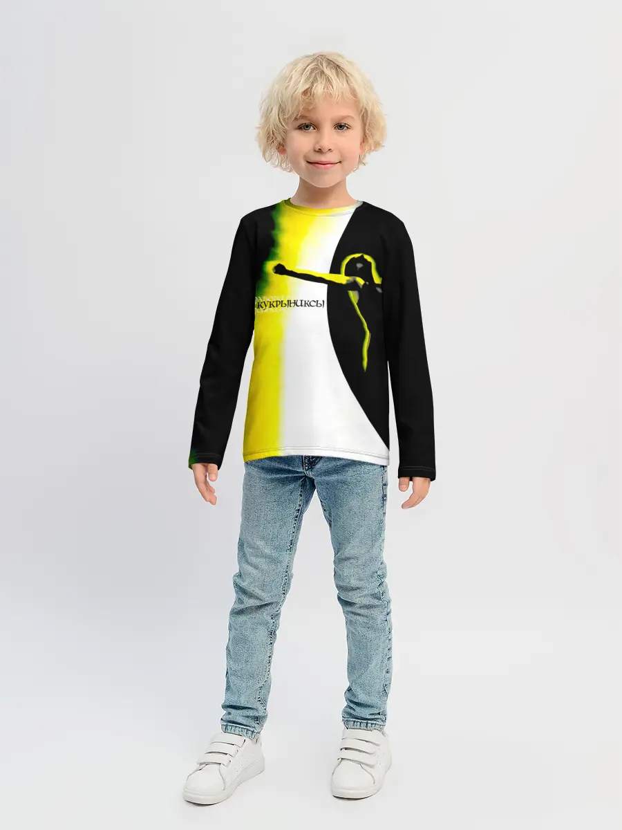 Детский лонгслив / Кукрыниксы - Фаворит Солнца