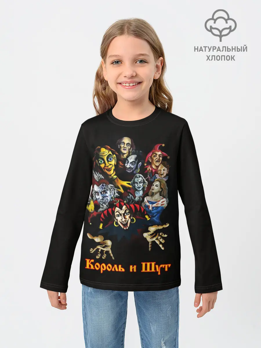 Детский лонгслив / Альбомы КиШ