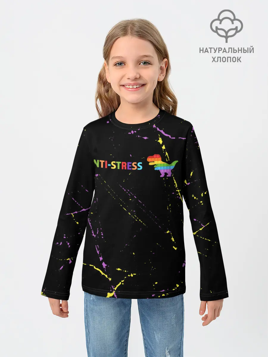 Детский лонгслив / Pop It Anti Stress - Dinosaur - Grunge