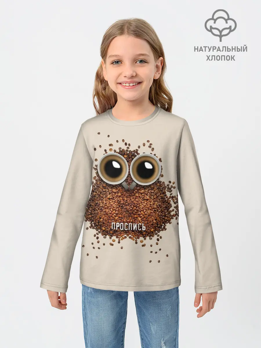 Детский лонгслив / Проспись