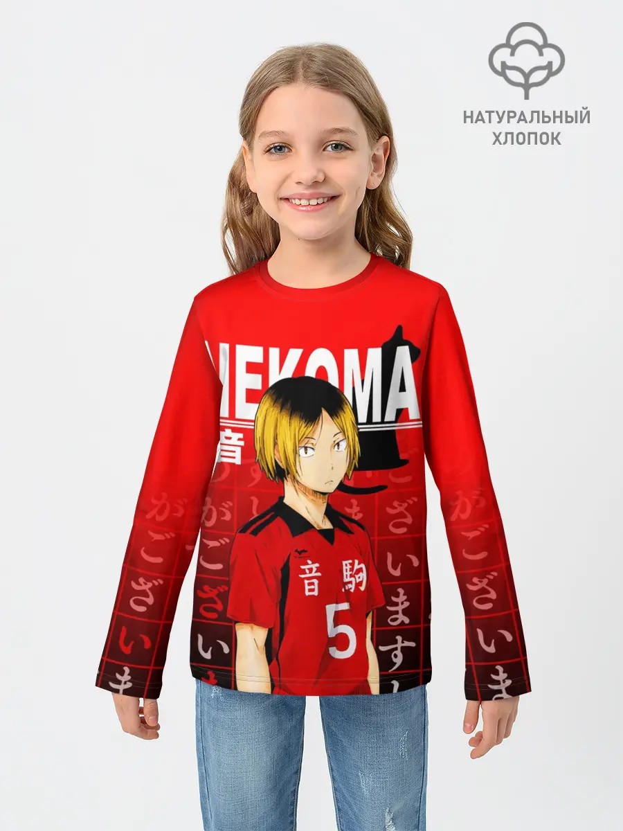 Детский лонгслив / КЕНМА КОЗУМЕ / KOZUME KENMA