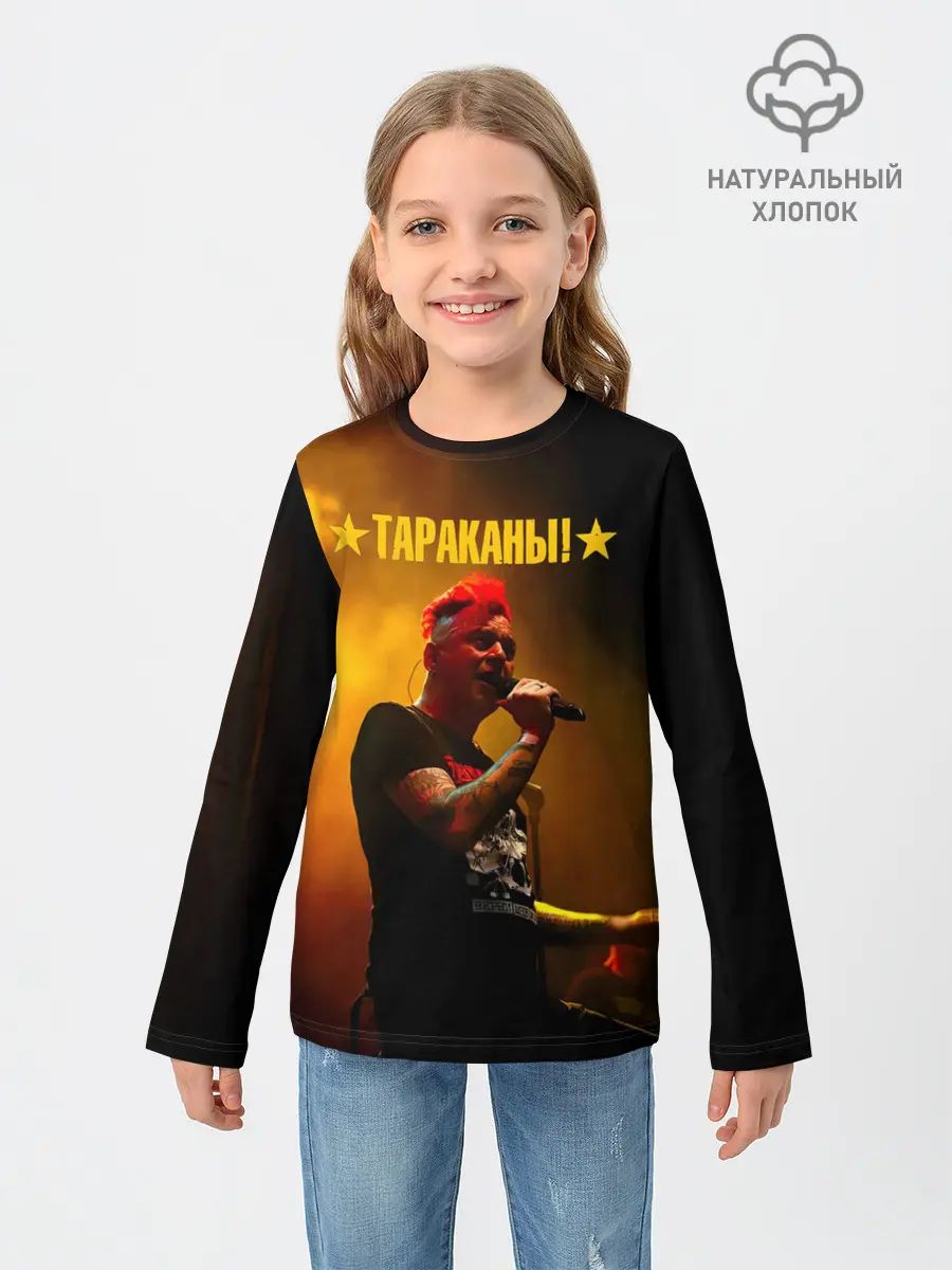 Детский лонгслив / Тараканы! Дмитрий Спирин