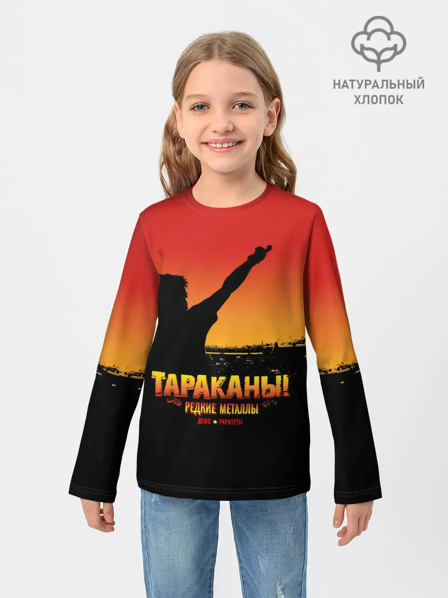 Детский лонгслив / Тараканы! РЕДКИЕ МЕТАЛЛЫ