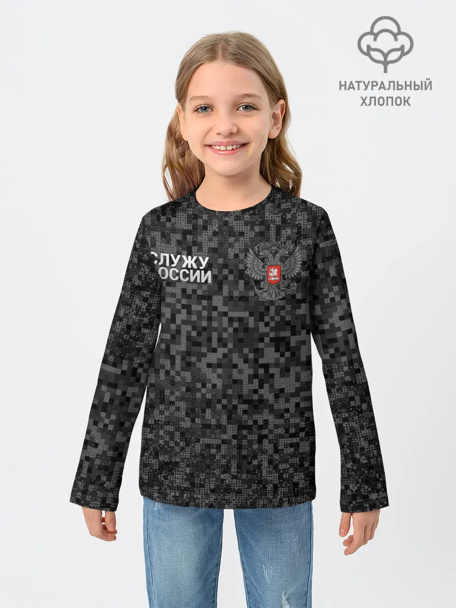 Детский лонгслив / Камуфляж в точку. Россия