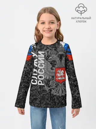 Детский лонгслив / Двуглавый орел. Камуфляж