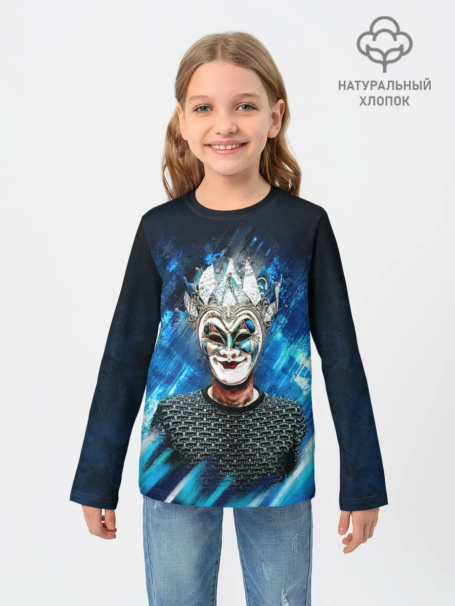 Детский лонгслив / Boris Brejcha Blue