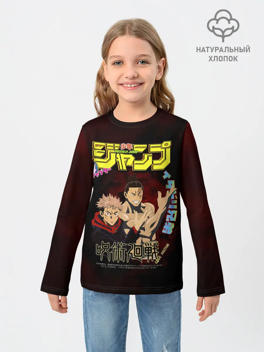 Детский лонгслив / Итадори Юдзи и Тодо Аой Магическая битва