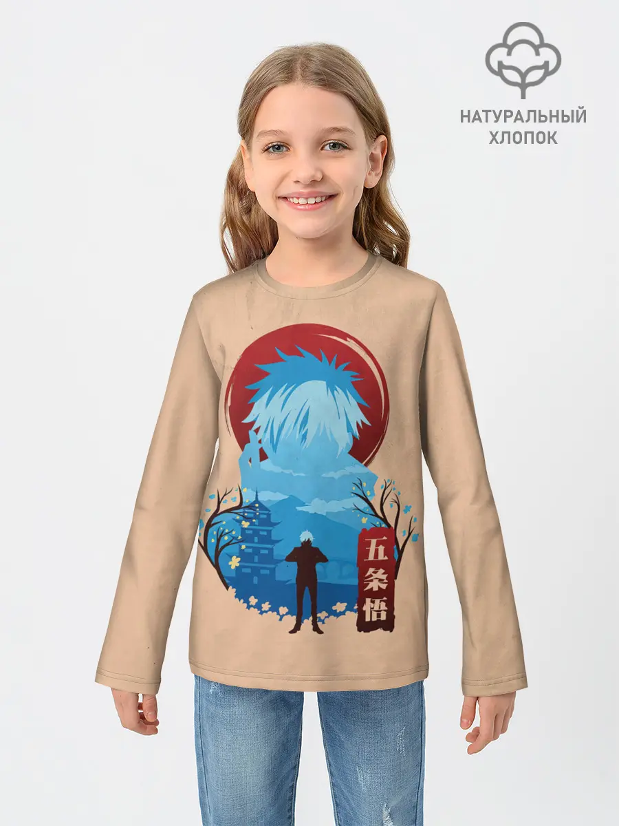Детский лонгслив / Сатору Годжо Магическая битва
