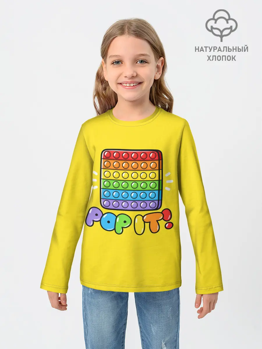 Детский лонгслив / POP IT ИГРУШКА