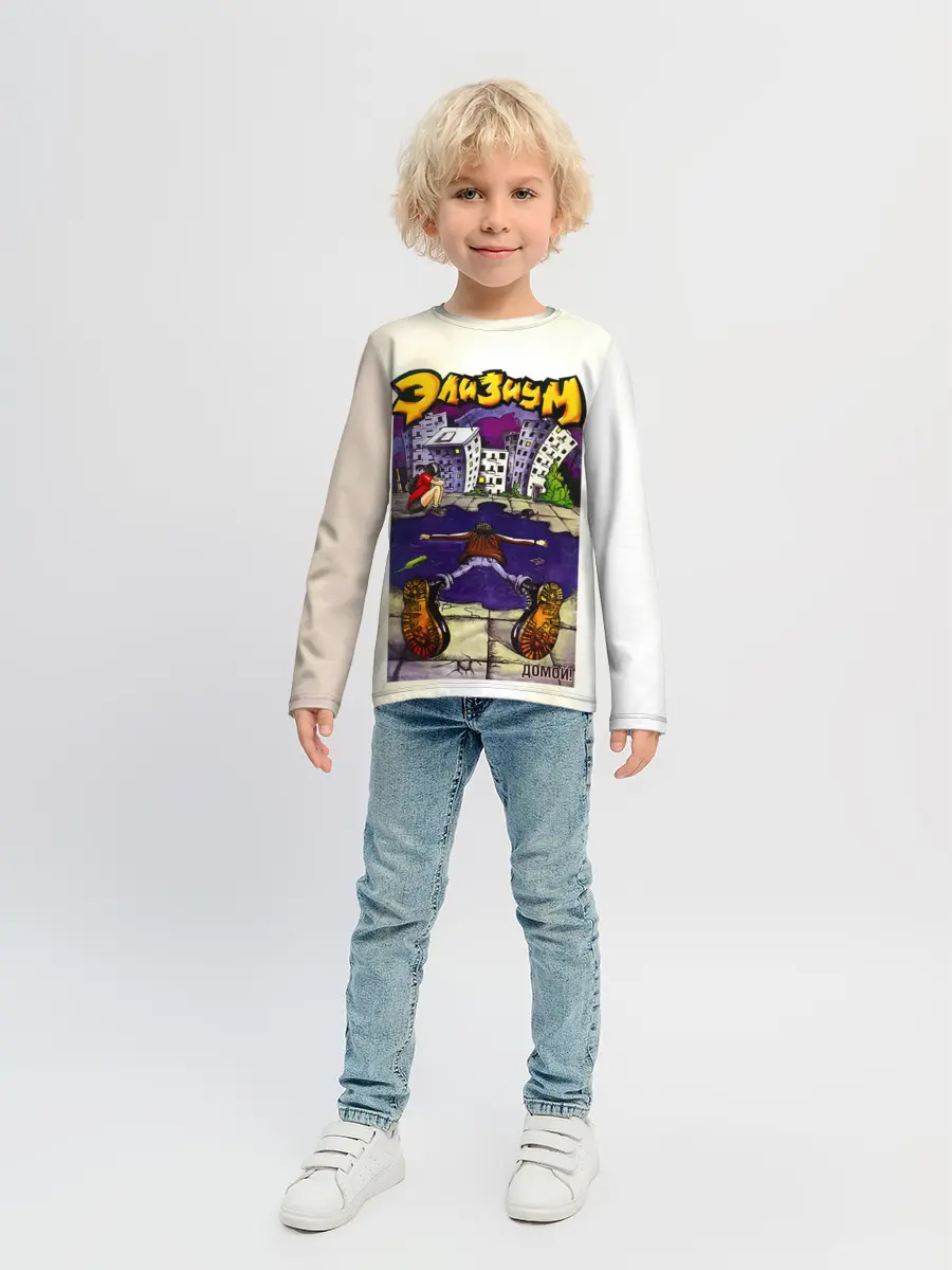 Детский лонгслив / Элизиум Домой!