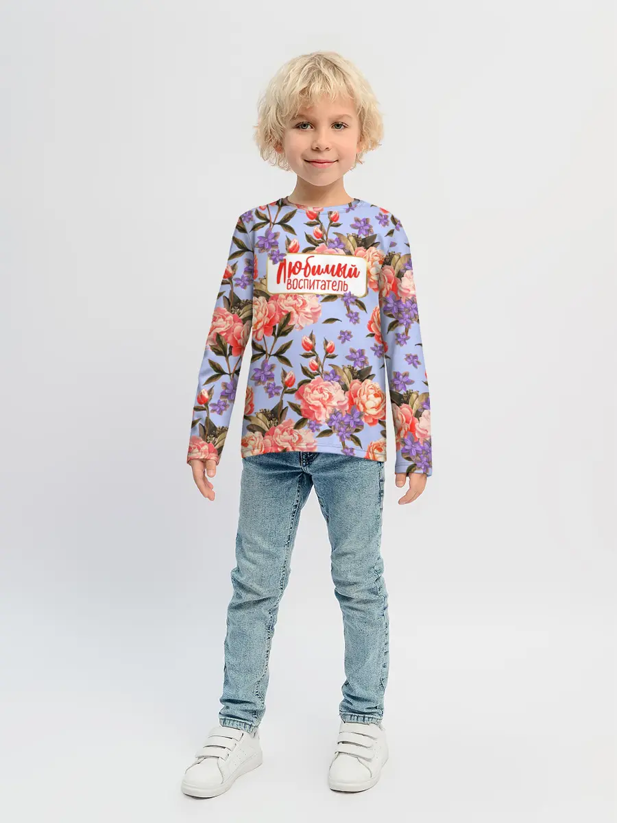 Детский лонгслив / Любимый воспитатель